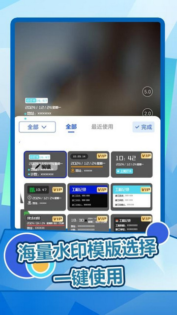 趣拍水印相机最新安卓版