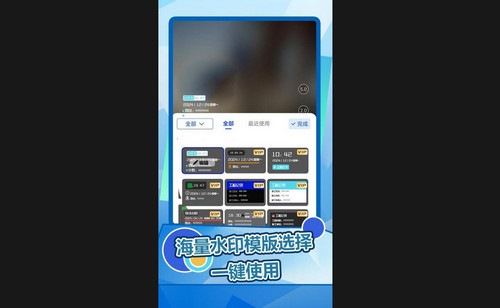 趣拍水印相机最新安卓版