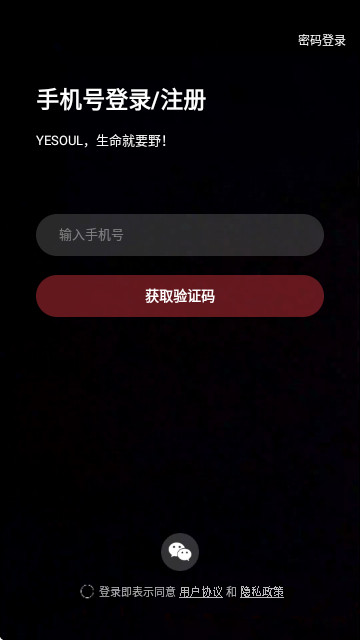 野小兽官方app