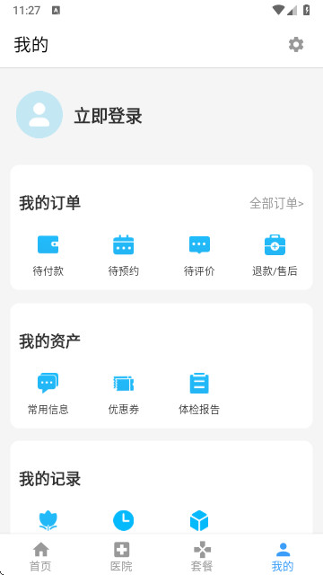 中康体检网客户端