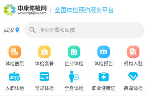 中康体检网客户端