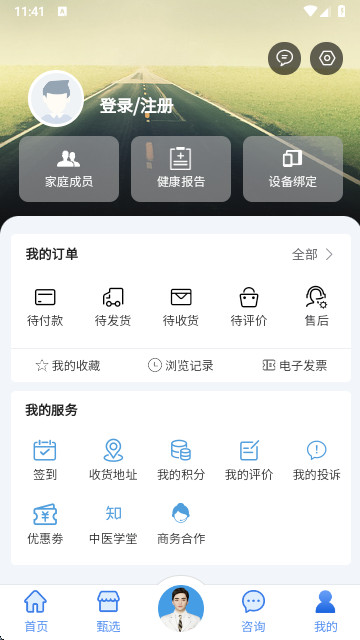 云诊365官方正版
