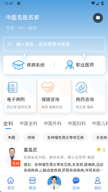 云诊365官方正版