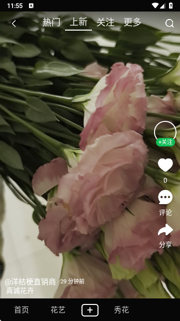花易宝官方正版