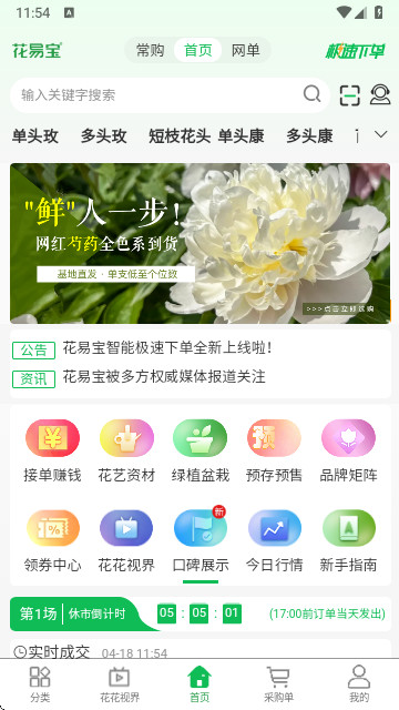 花易宝官方正版