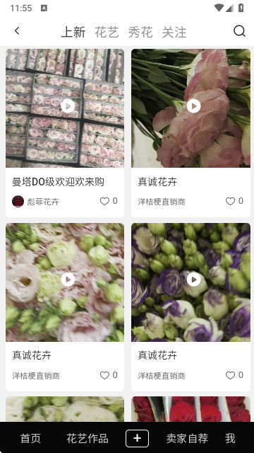 花易宝官方正版