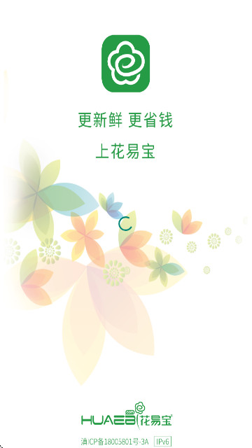 花易宝官方正版