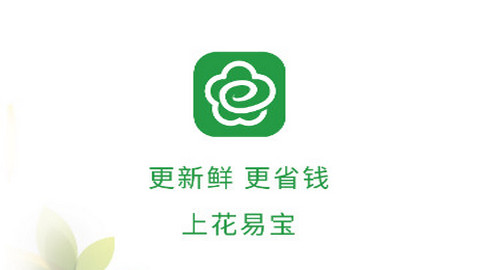 花易宝官方正版