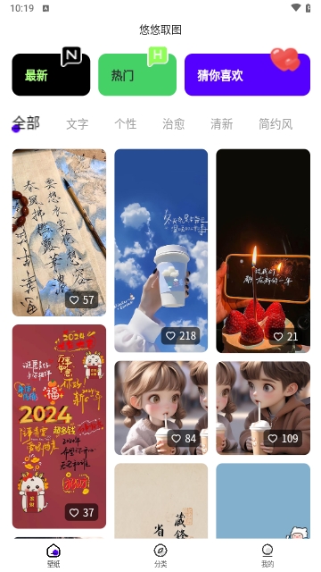 悠悠取图
