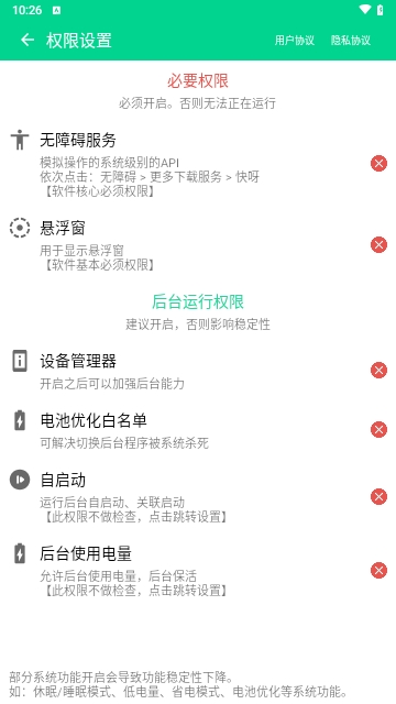 快呀跳广告