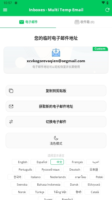 Inboxes