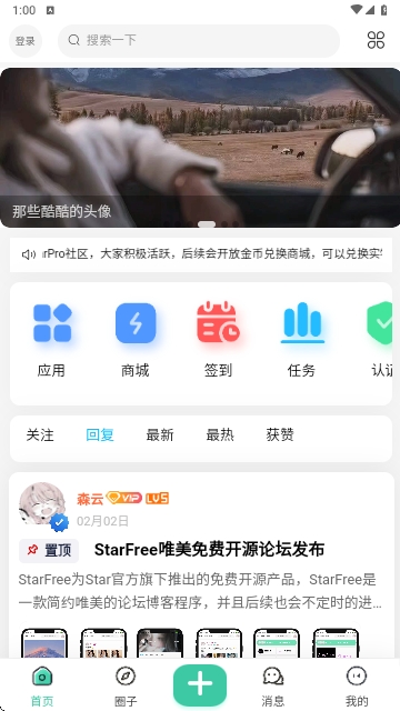 StarPro社区