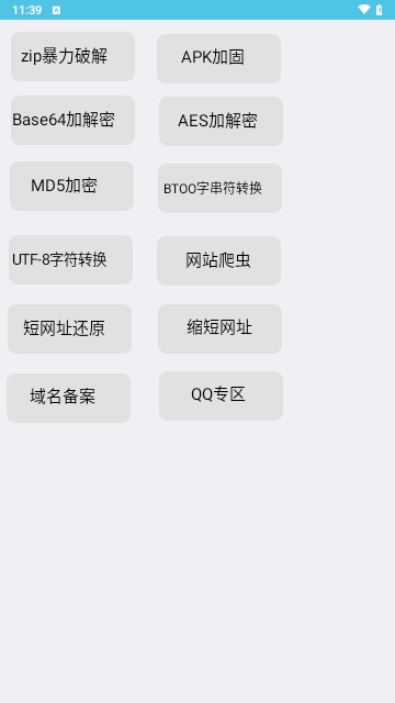 Z工具