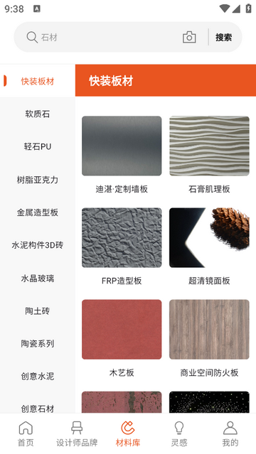 非森安卓版app