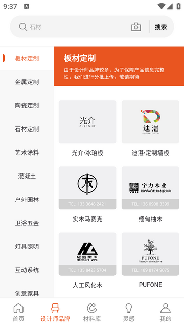 非森安卓版app