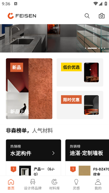 非森安卓版app