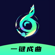 Ai一键成曲2025官方版