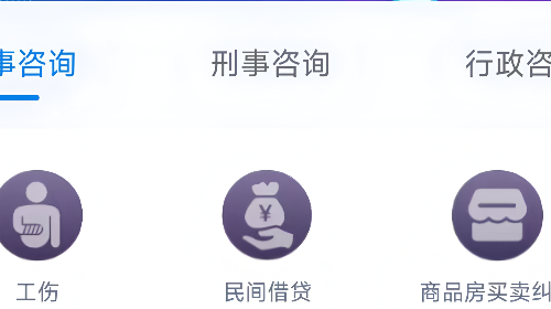 翼法律顾问官方版app