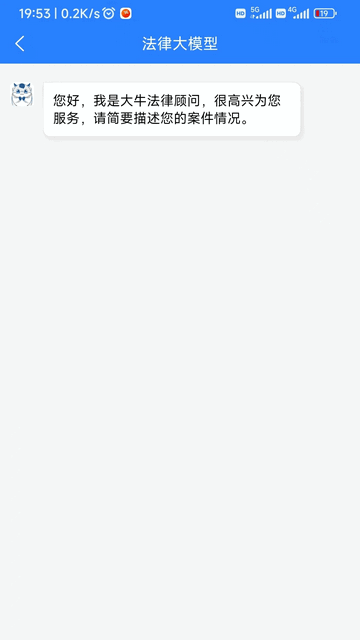 翼法律顾问官方版app