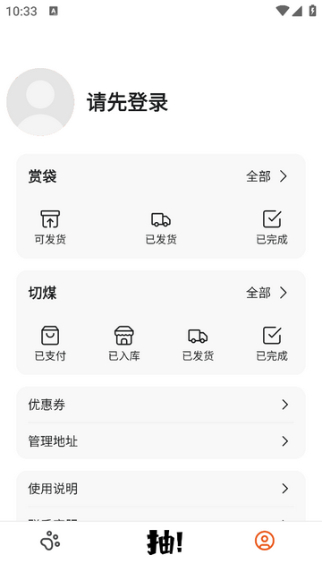 喵叽淘安卓版app