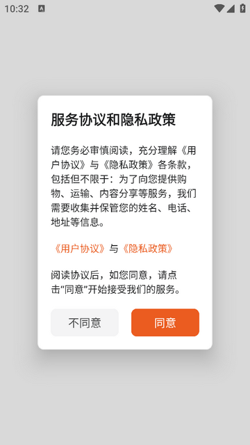 喵叽淘安卓版app