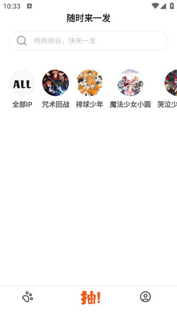 喵叽淘安卓版app
