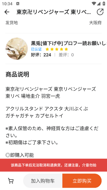 喵叽淘安卓版app