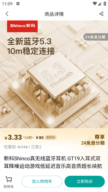 签个单安卓版app