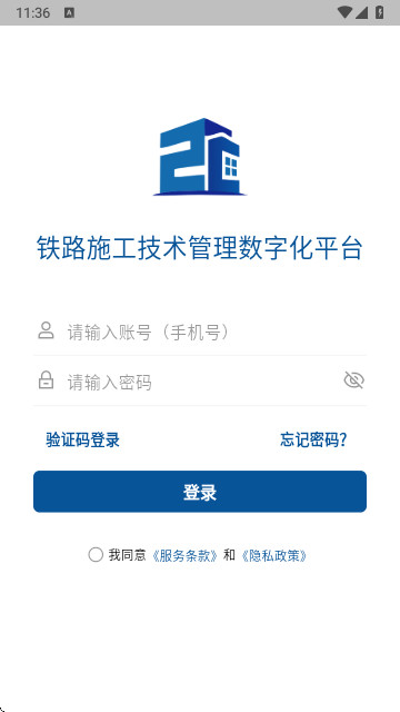 筑宬APP