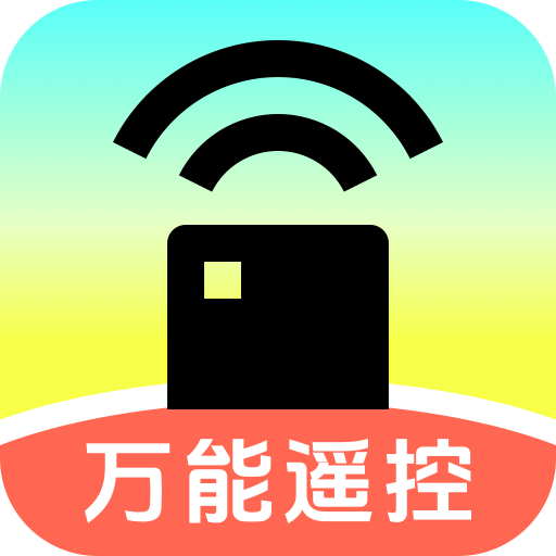 极家万能遥控器最新手机版