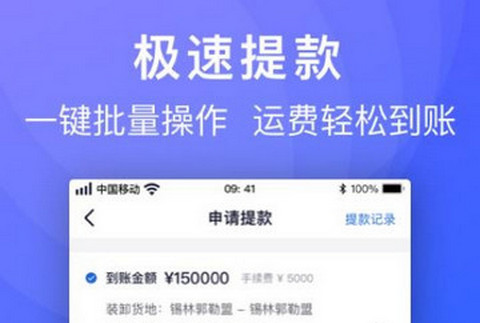 福佑车队最新版本