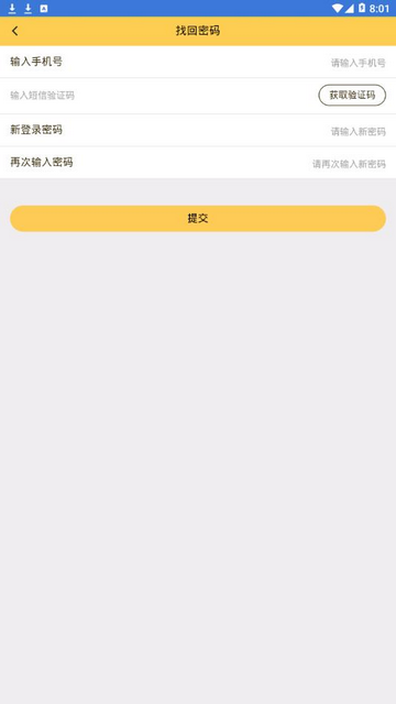 芒果运动app安卓版