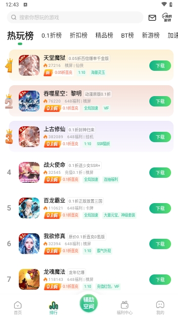 3733游戏盒
