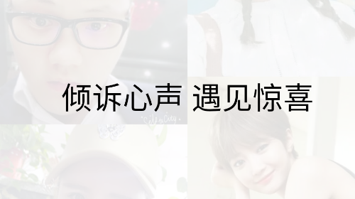 奇遇漂流瓶App手机版