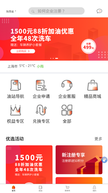 玉米出行app安卓官方版
