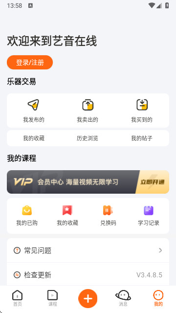央音在线最新版本