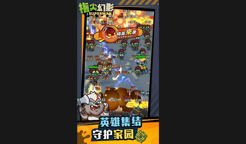 指尖幻影手机最新版