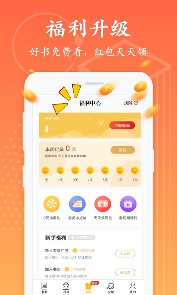 小说