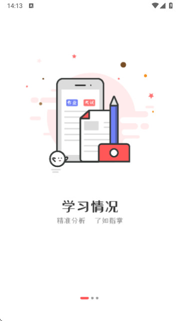 伴你成长plus官方正版
