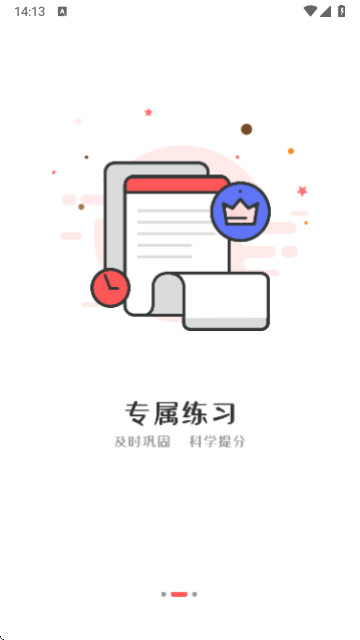 伴你成长plus官方正版