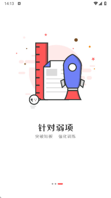 伴你成长plus官方正版