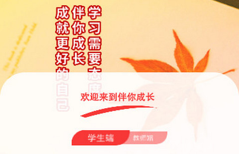 伴你成长plus官方正版
