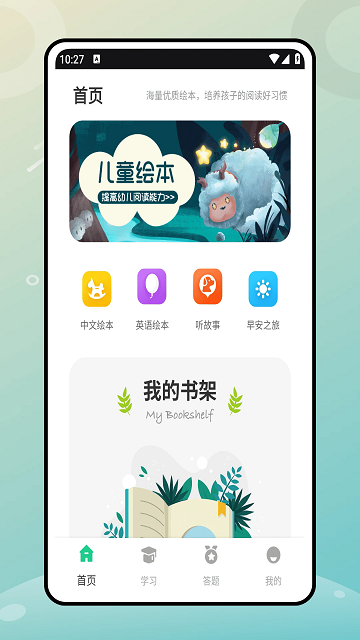 第二课堂最新安卓版