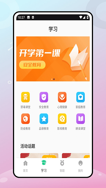 教育