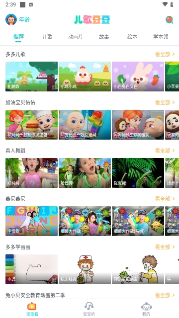 儿歌