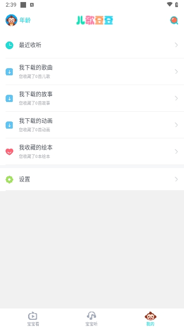 儿歌