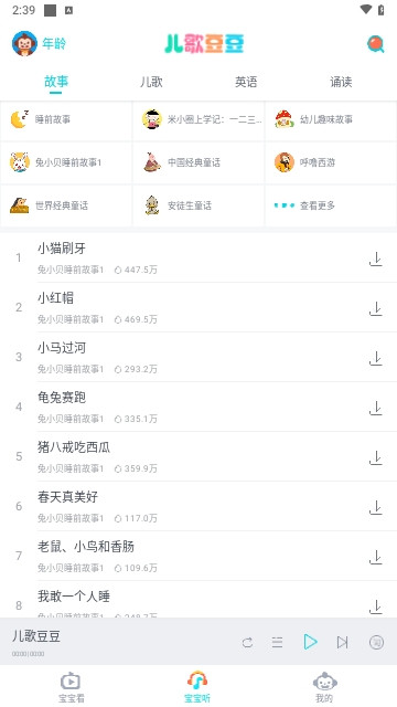 儿歌