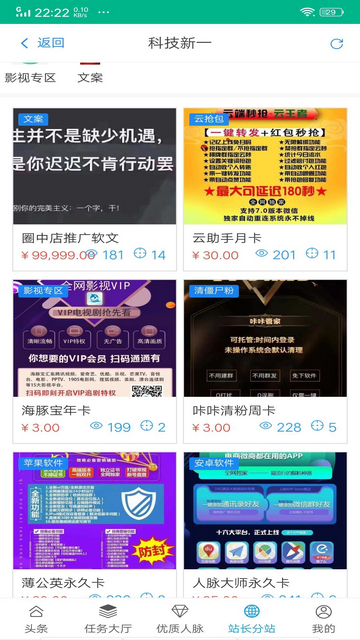 圈店APP手机官方版