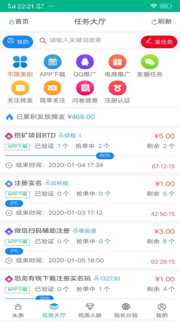 圈店APP手机官方版