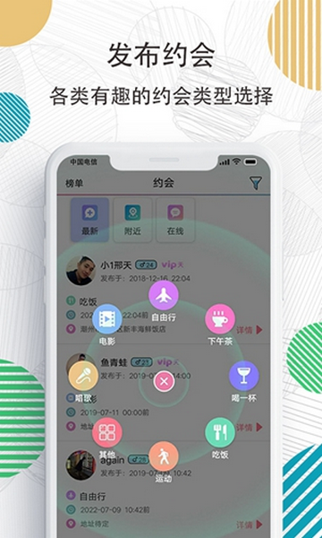 91约APP版